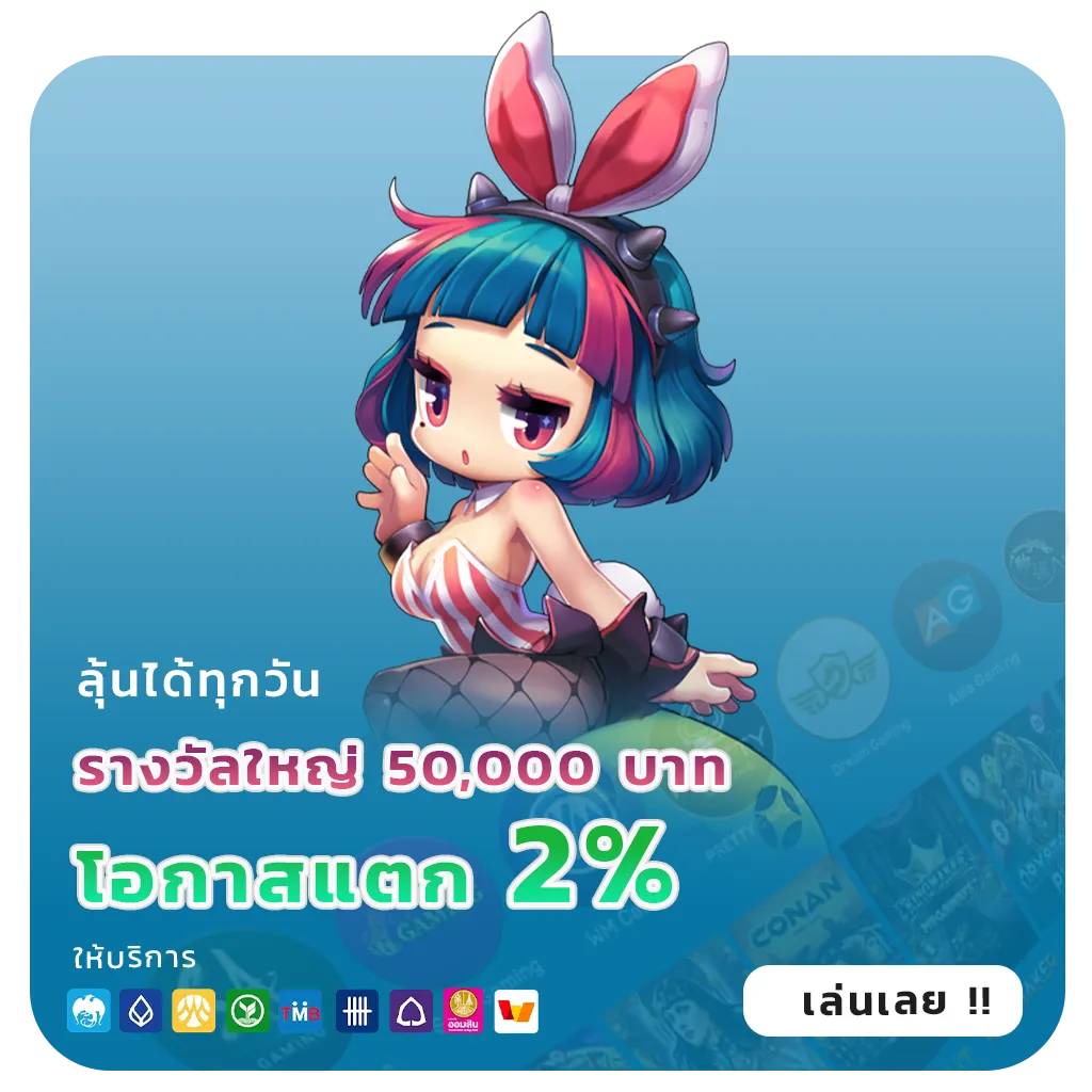 สมัครสล็อตไม่มีขั้นต่ำ