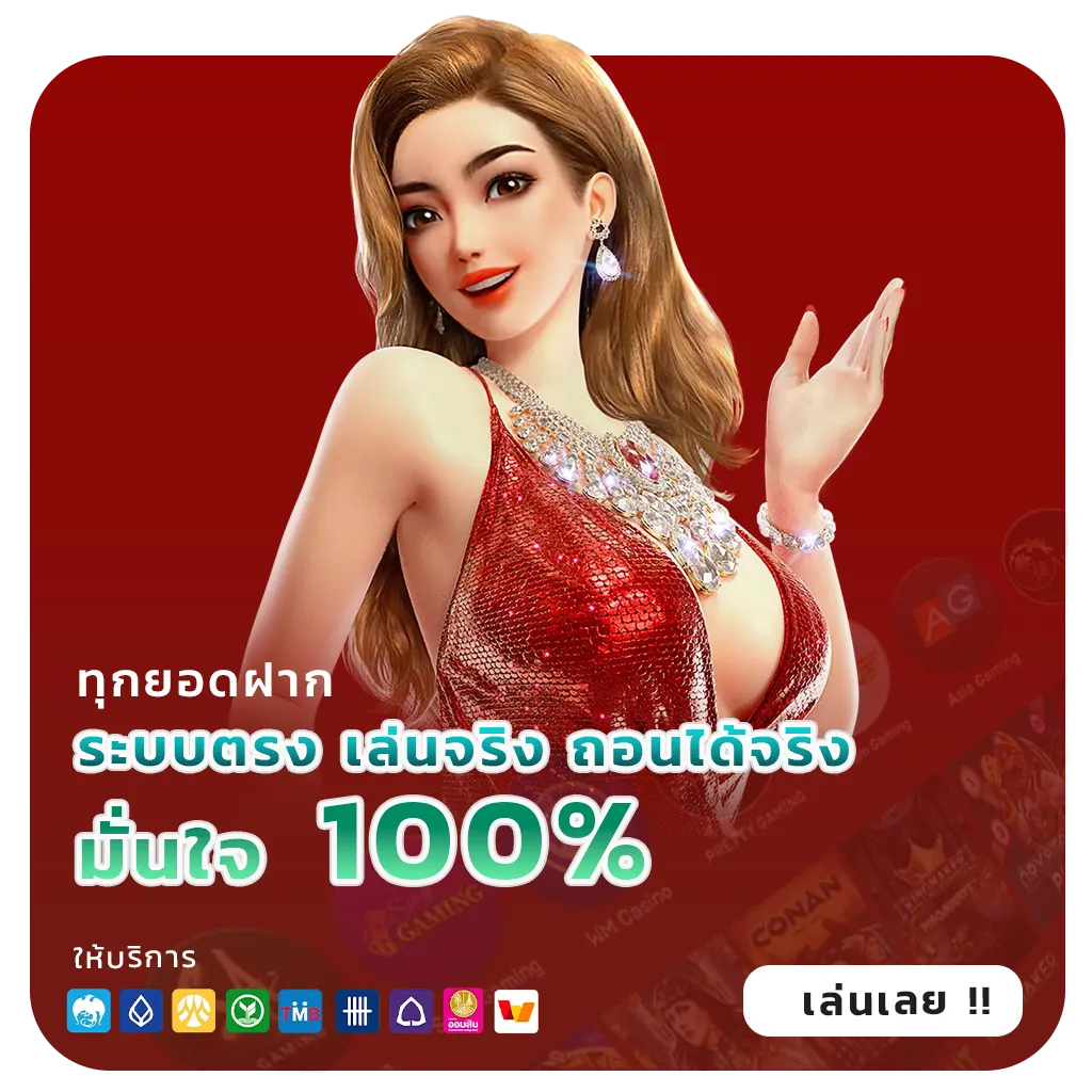 สมัครสล็อตเว็บตรง