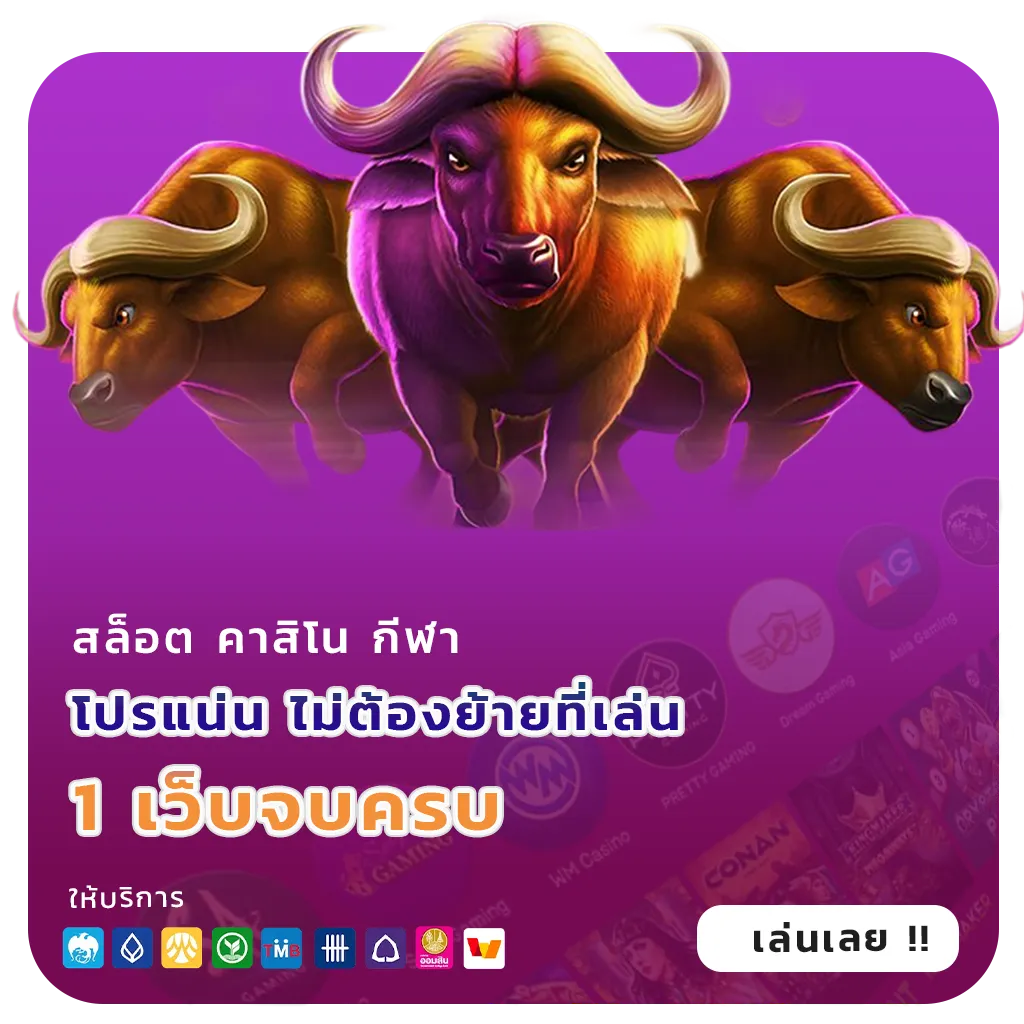 สมัครสล็อตฟรีเครดิต