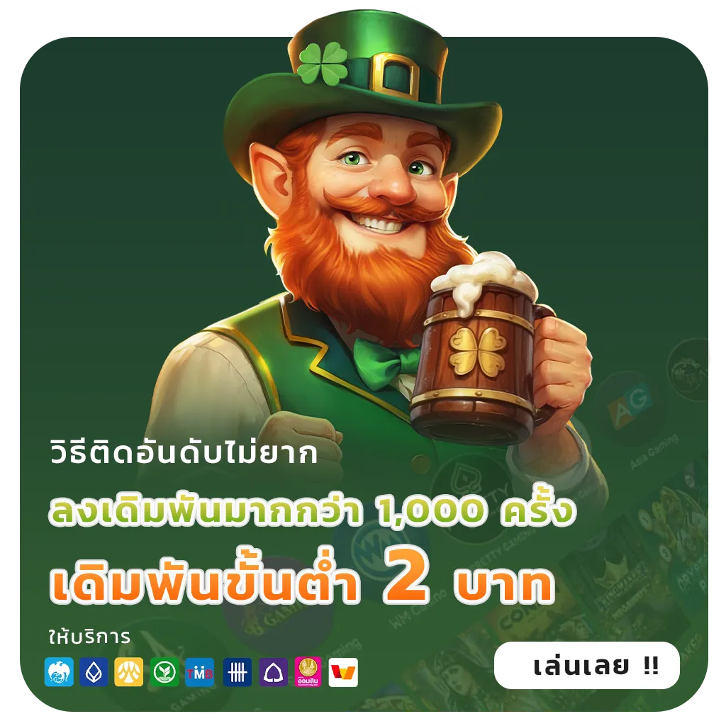 สมัครสล็อตออนไลน์ง่าย
